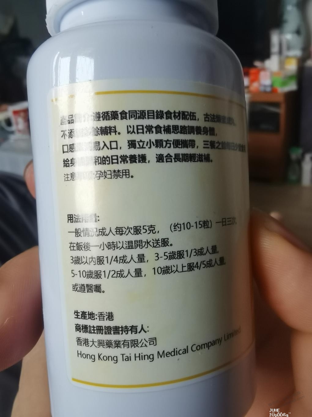 上次拼多多那个药收到了 - 聚合线报
