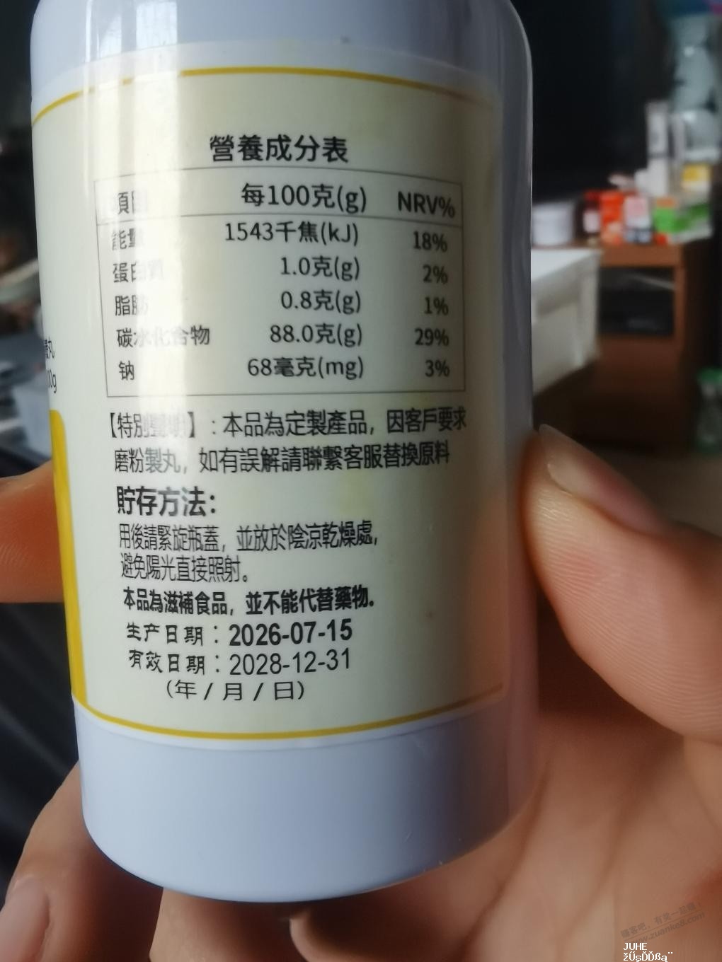 上次拼多多那个药收到了 - 聚合线报