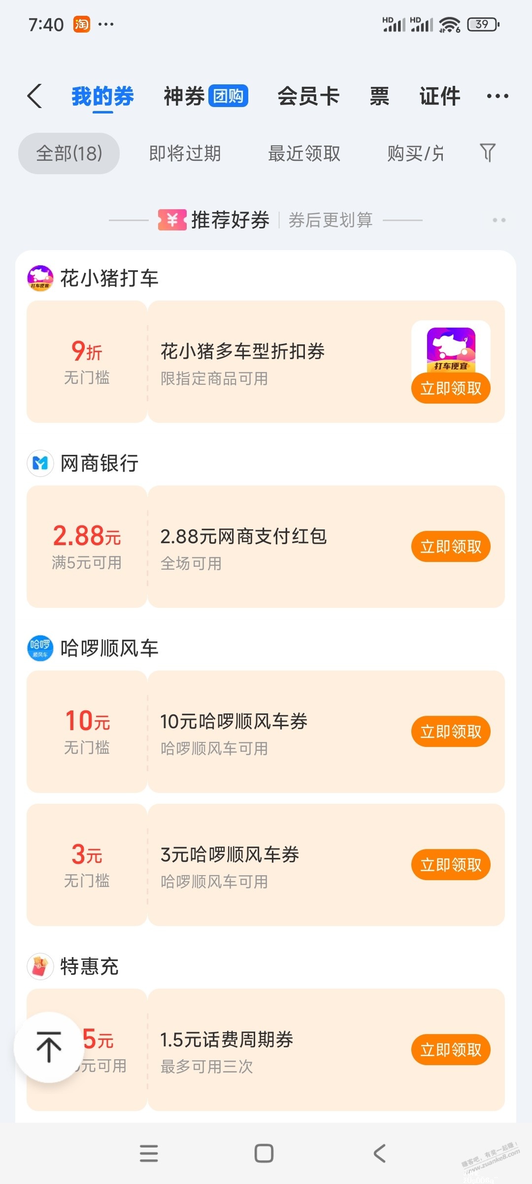 小号网商又出2.88 - 聚合线报