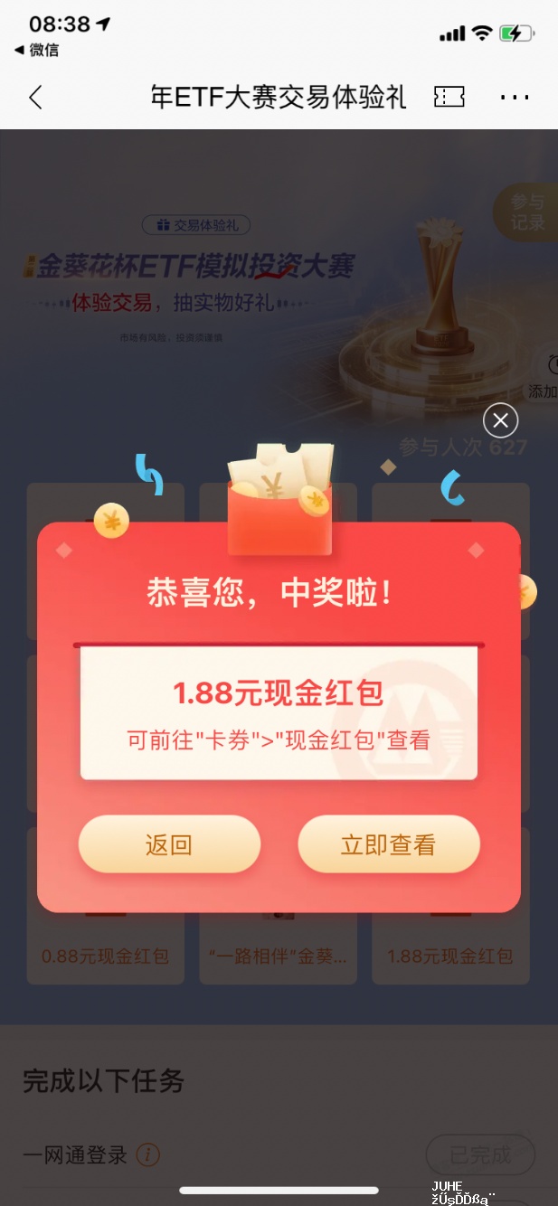 【招商银行】小水现金红包1.88元~ - 聚合线报 【招商银行】小水现金红包1.88元~ - 聚合线报