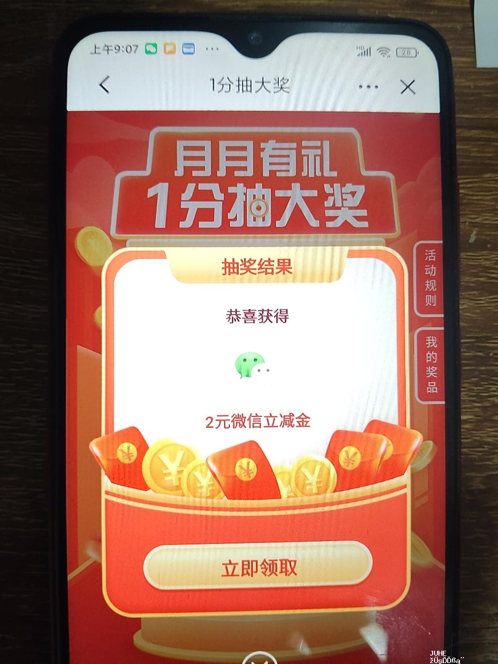 广东建行建粤有礼 - 聚合线报