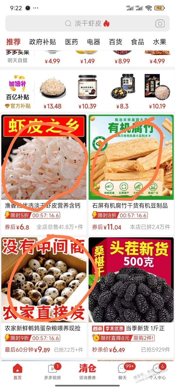 我们的手机真的被各种软件在监听。 - 聚合线报