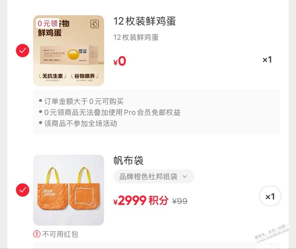 网易白送的积分0元兑换 - 聚合线报
