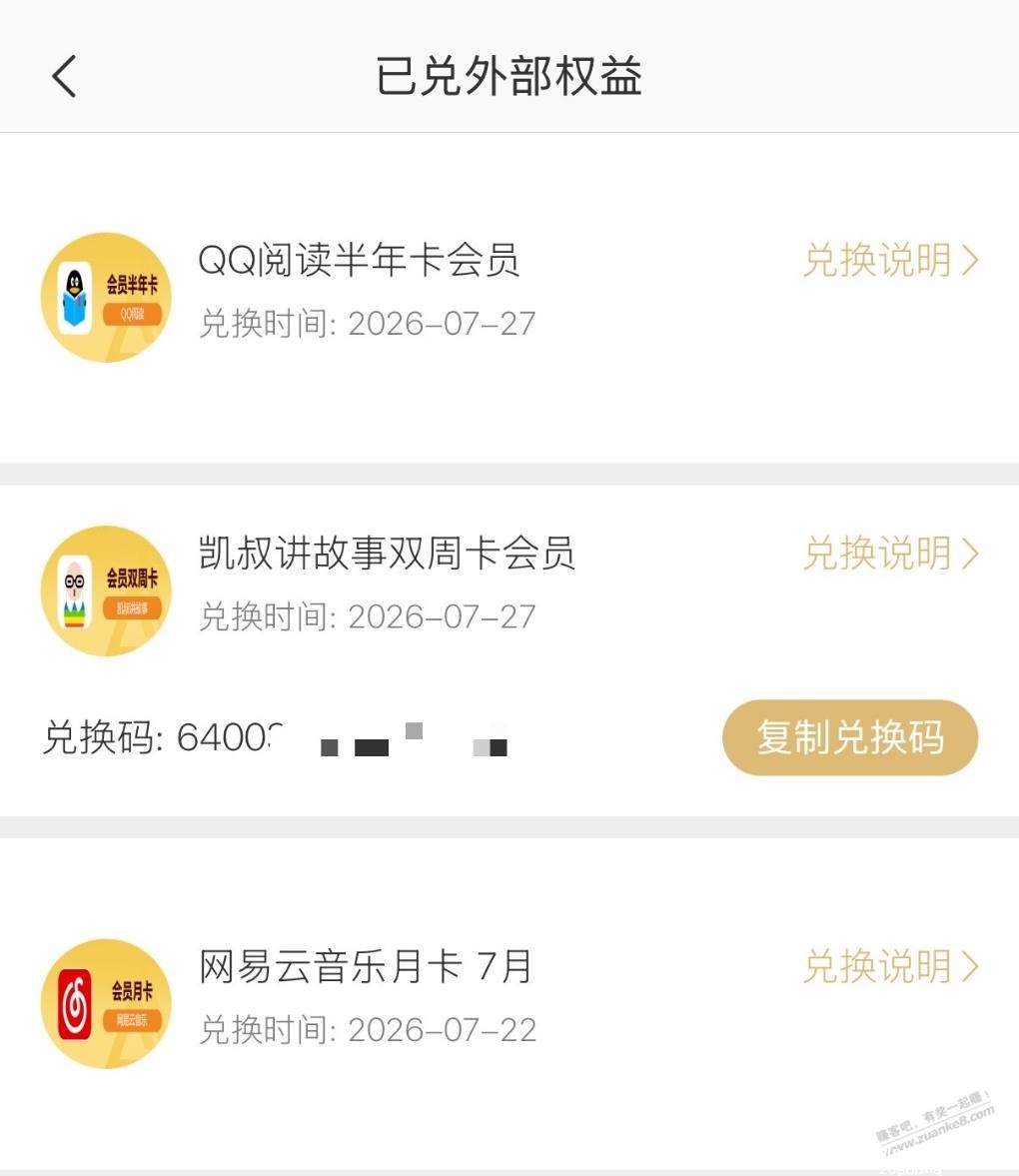 网易白送的积分0元兑换 - 聚合线报