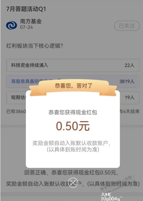 工行答题  1.5元，赶快去，答案：bbb - 聚合线报