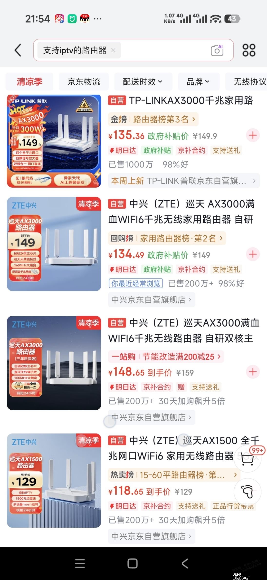 吧友们，支持iptv单线复用的路由器有推荐吗？ - 聚合线报