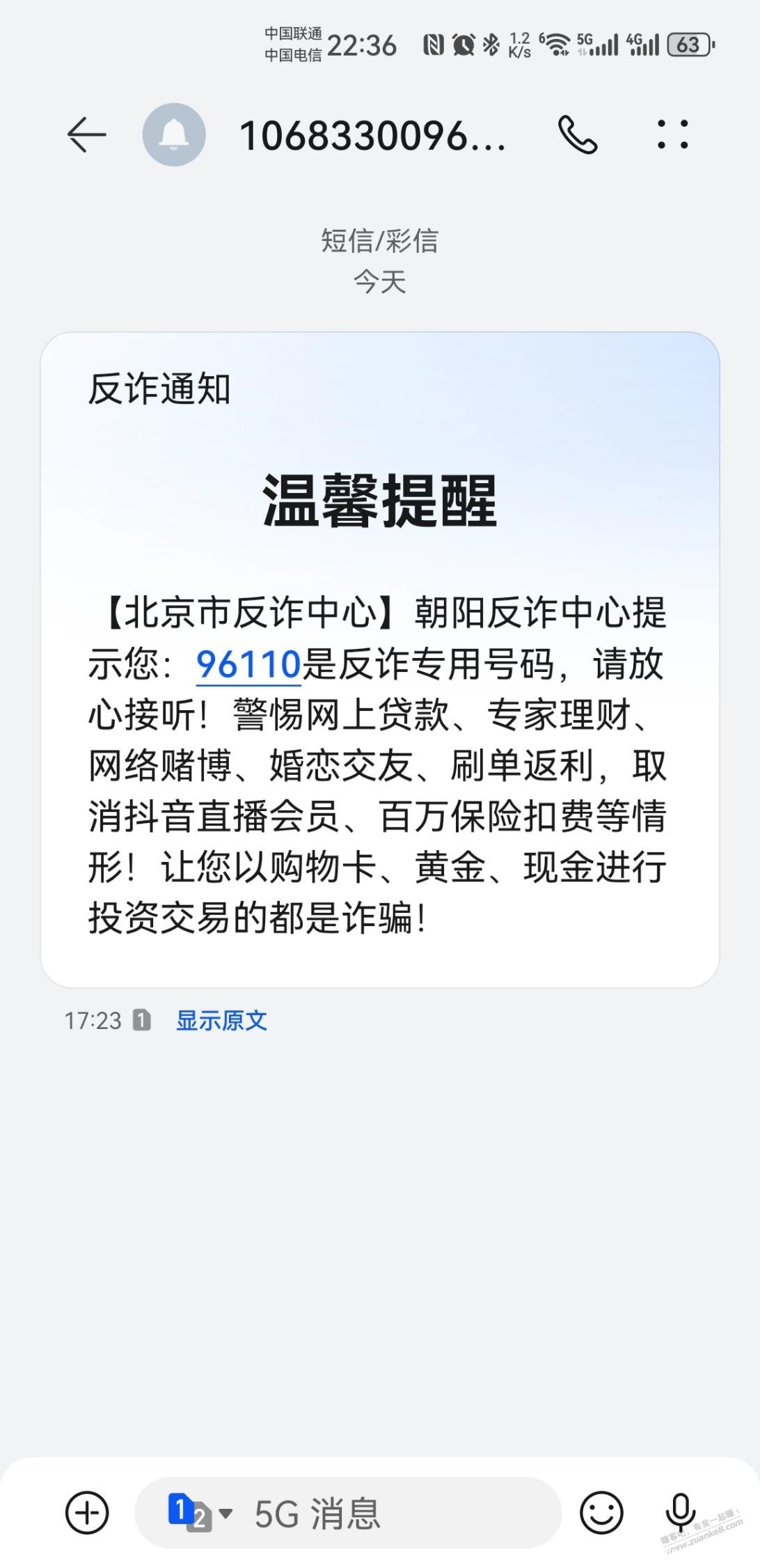 第一次接到叔叔电话 - 聚合线报
