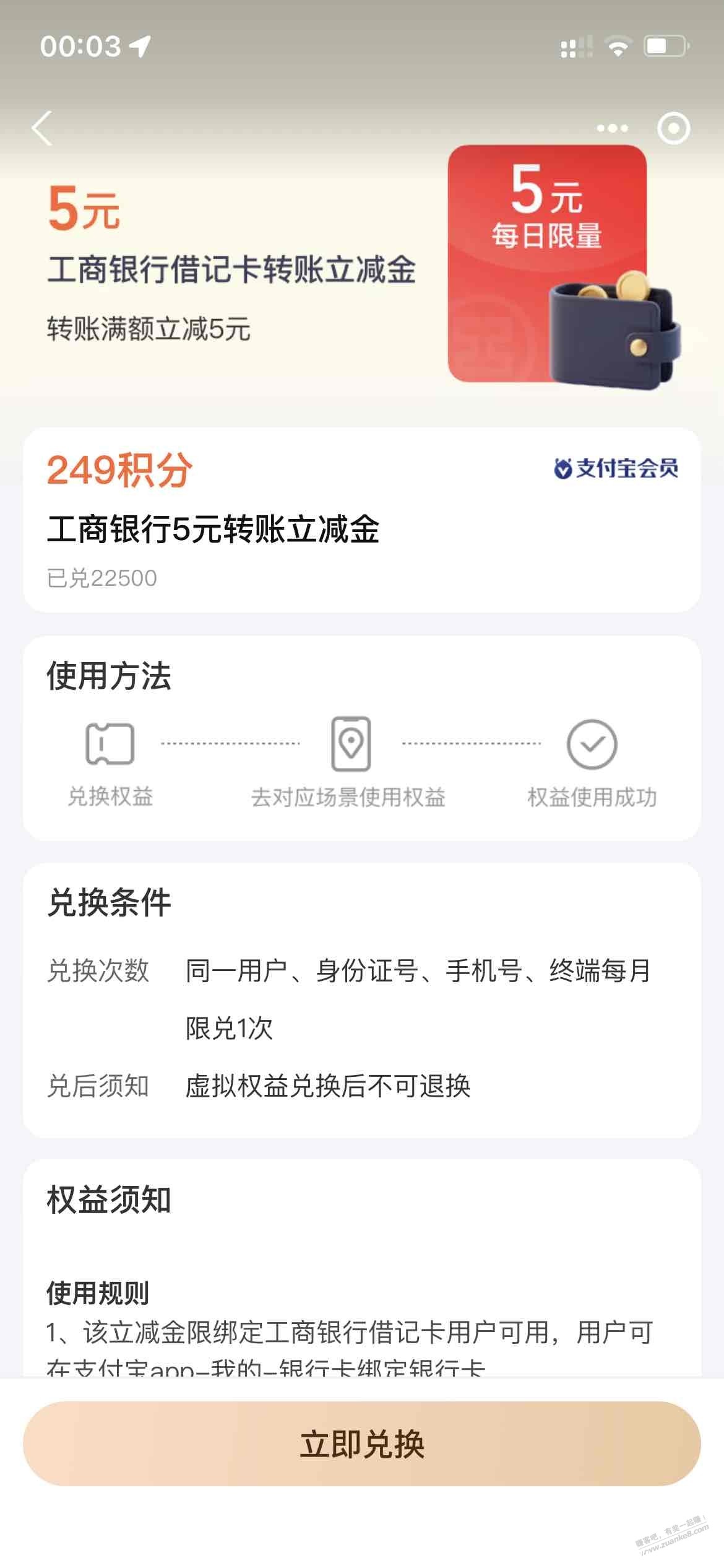 5元毛 ，工行 - 聚合线报