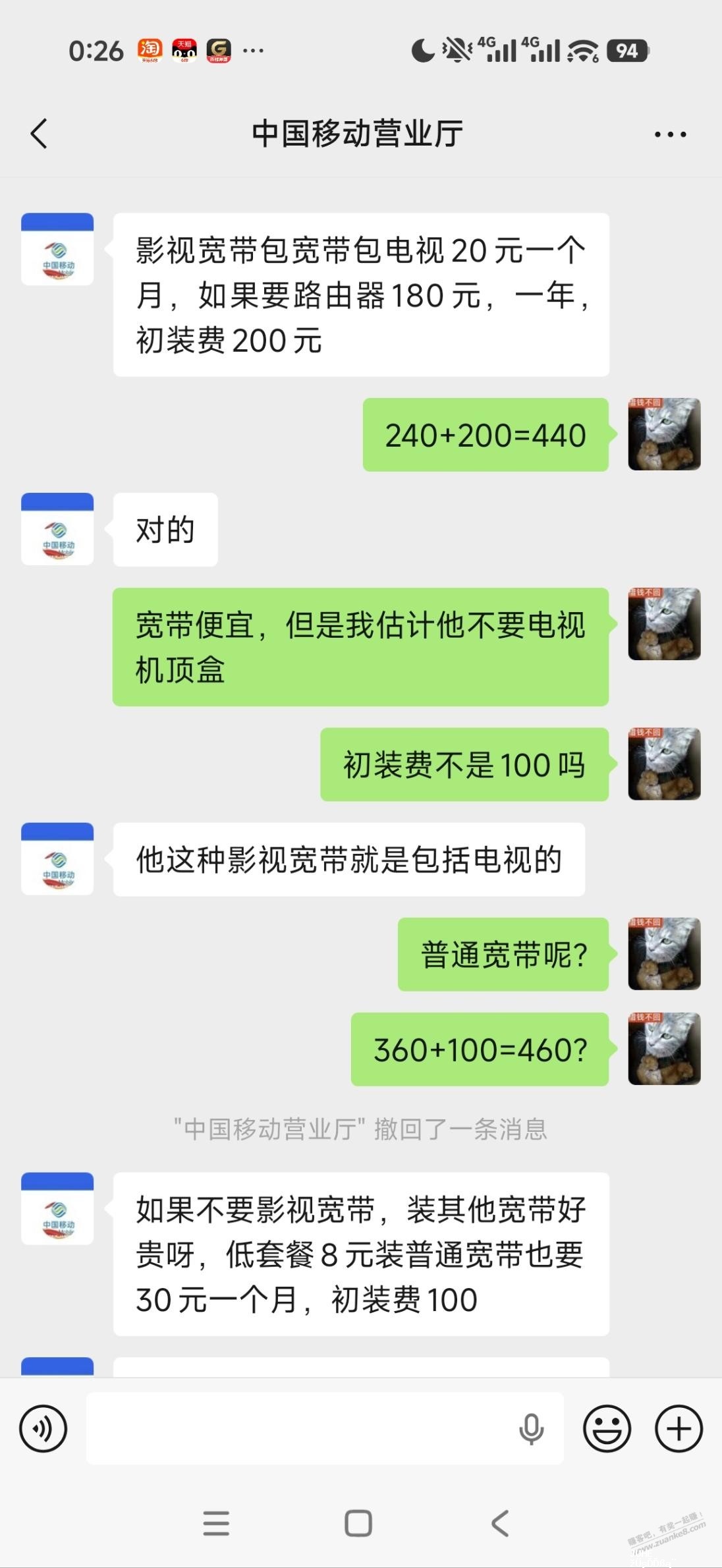 河源宽带真Tm便宜，影视宽带240一年，相当于每个月10块钱200兆 - 聚合线报