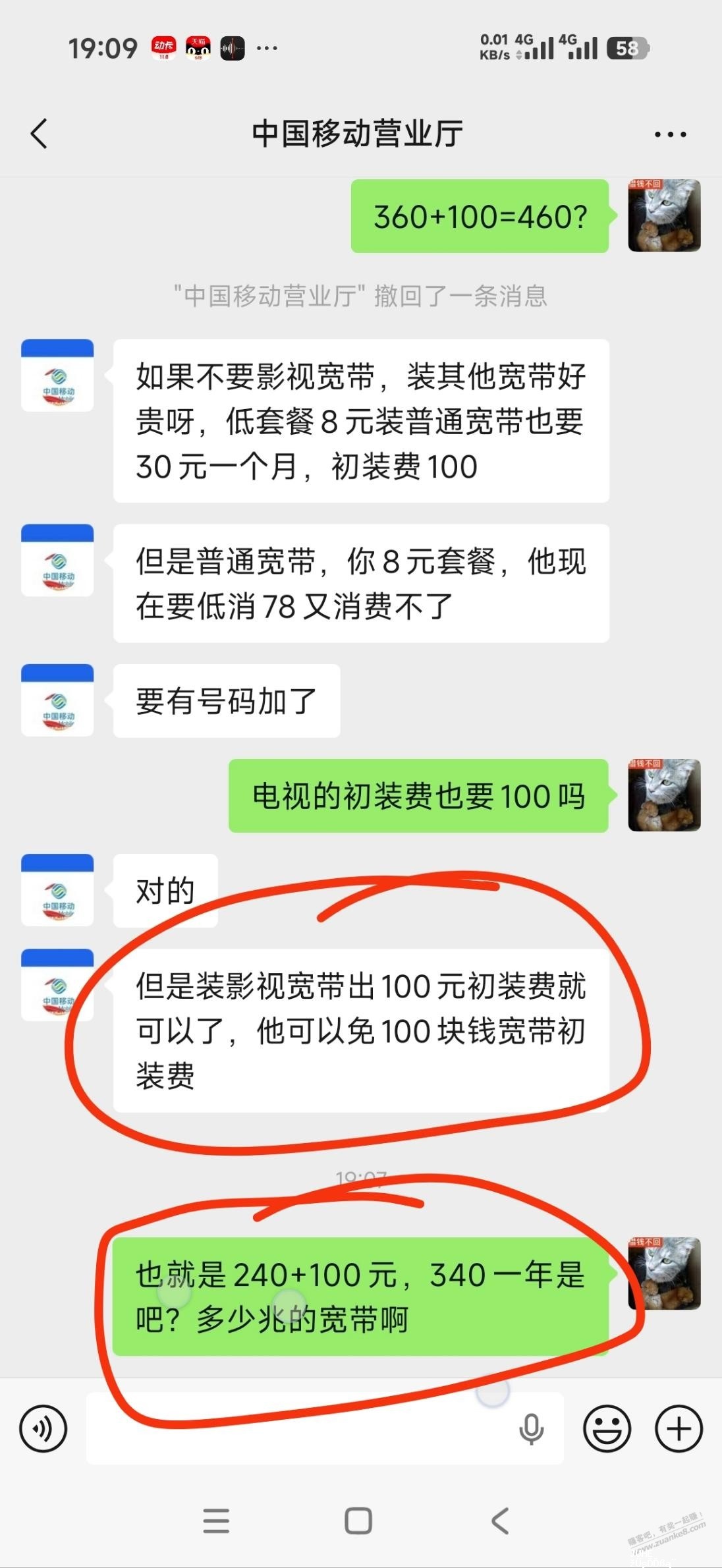 河源宽带真Tm便宜，影视宽带240一年，相当于每个月10块钱200兆 - 聚合线报