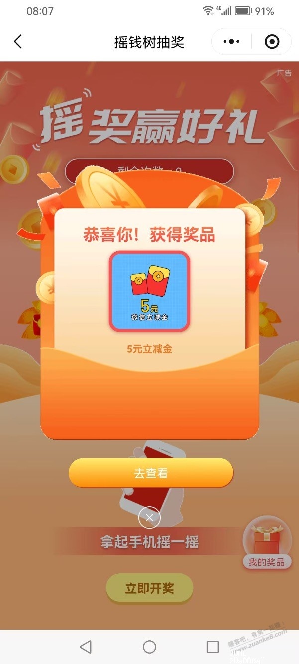 【交行北分】小水立减金5元～ - 聚合线报