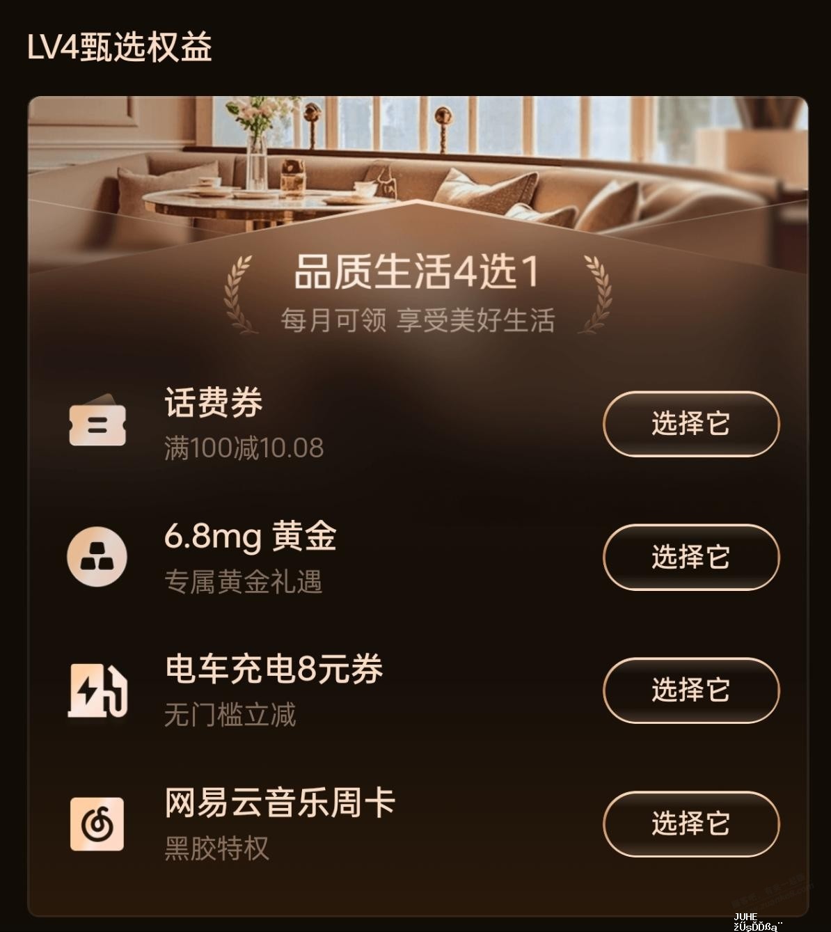 做了京东金融小金库攒钱的，达标可以领9折话费券 - 聚合线报