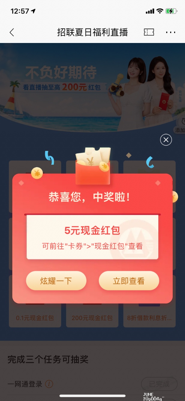 【招行】现金红包，锦鲤有大～ - 聚合线报