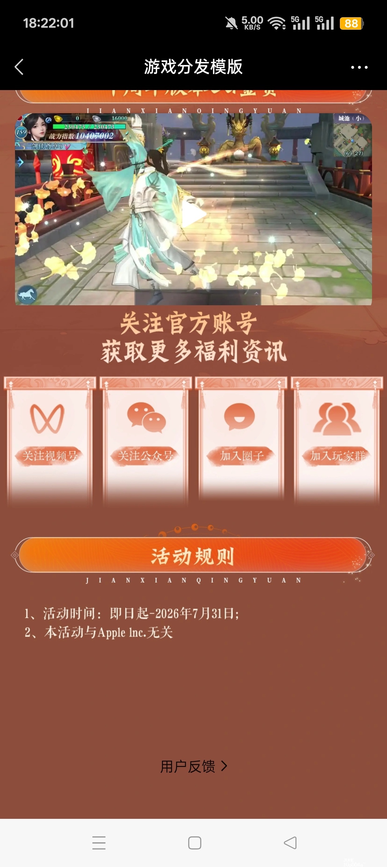剑侠情缘注册回归抽红包 - 聚合线报 剑侠情缘注册回归抽红包 - 聚合线报