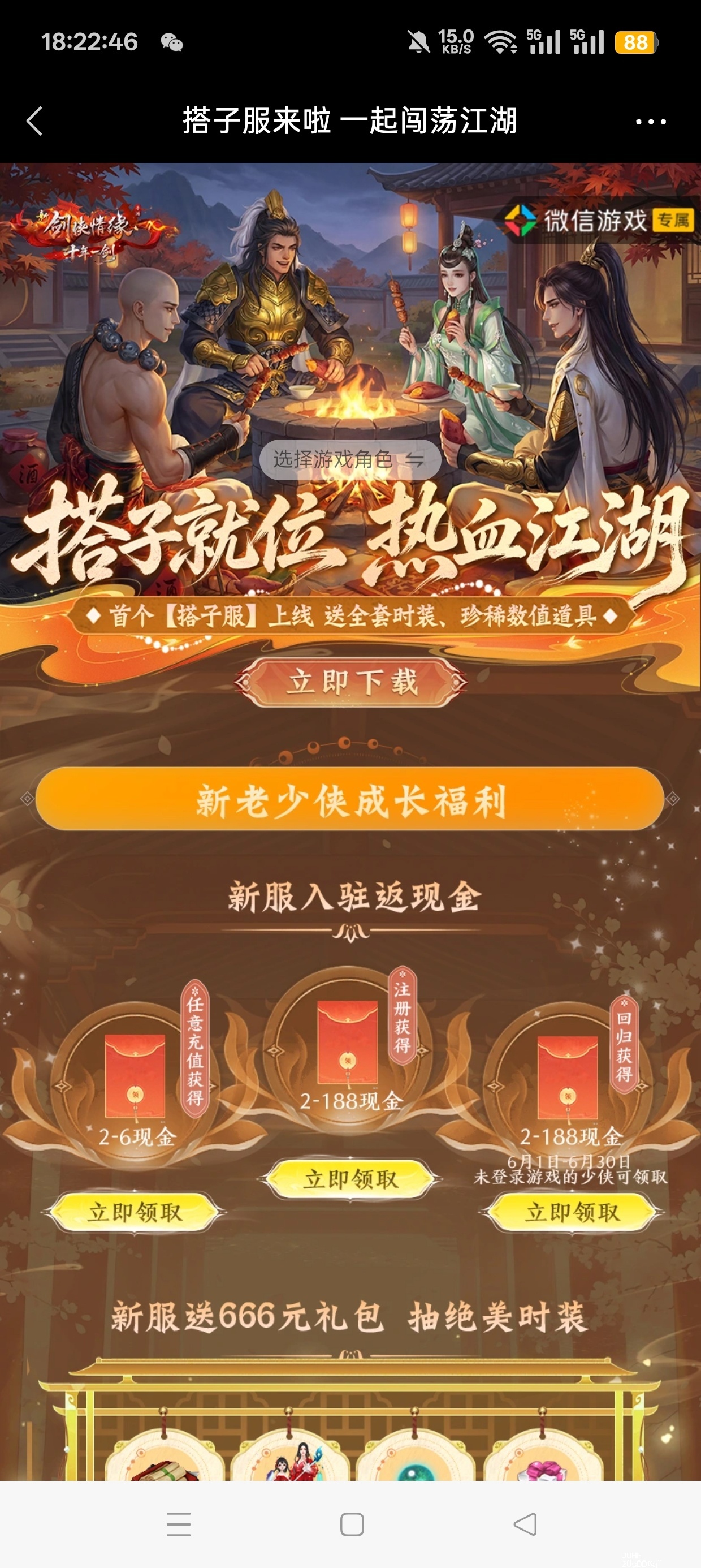 剑侠情缘注册回归抽红包 - 聚合线报 剑侠情缘注册回归抽红包 - 聚合线报