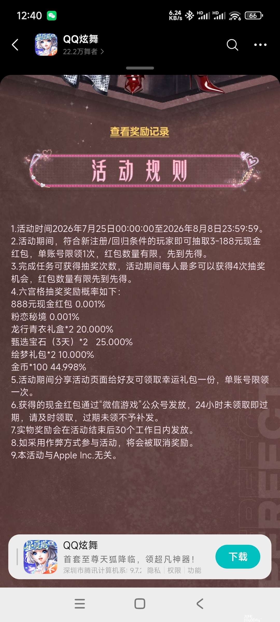 炫舞注册领奖 - 聚合线报 炫舞注册领奖 - 聚合线报