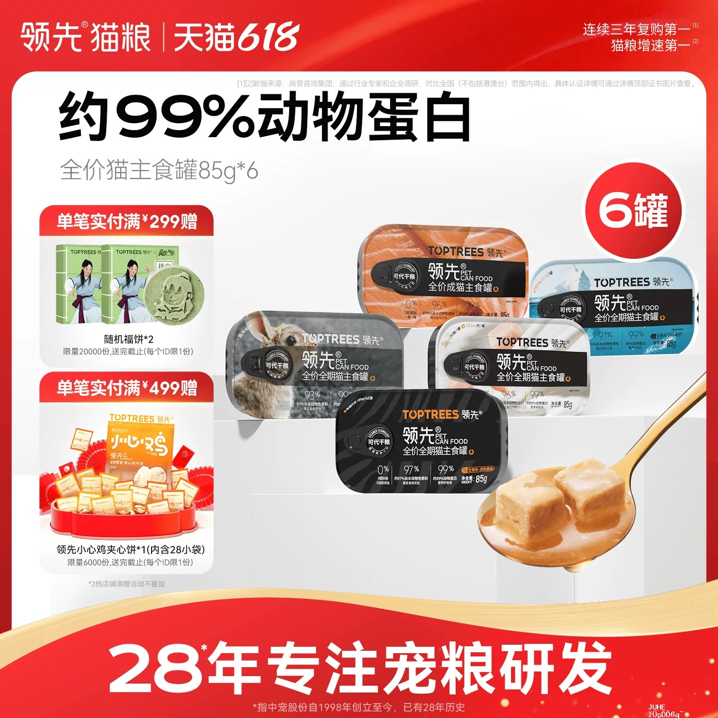 领先猫主食罐85g*6 34元 - 聚合线报