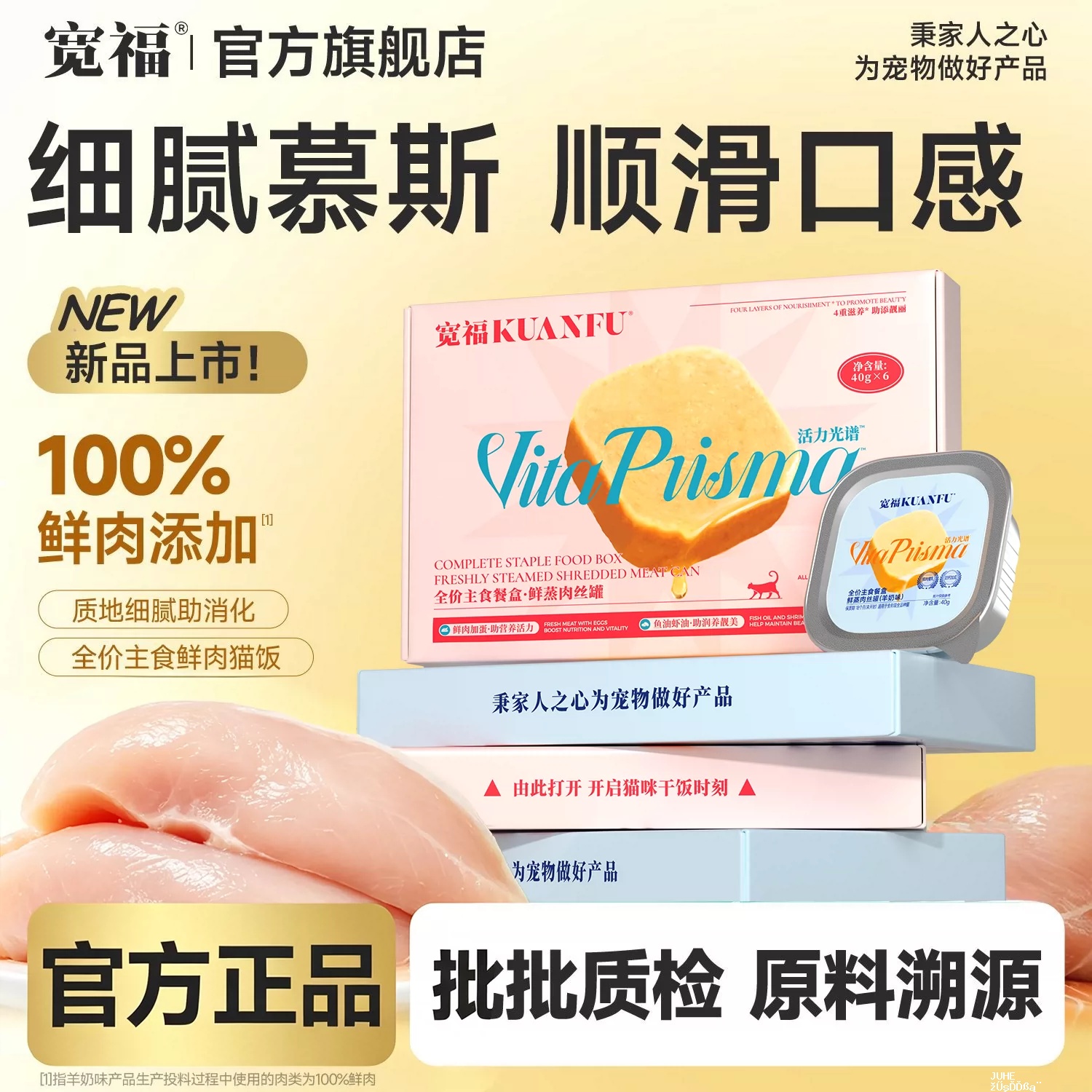 宽福猫三文鱼餐盒40g*6 9.9元，鲜肉魔方主食餐盒40g*24 29.9元 - 聚合线报