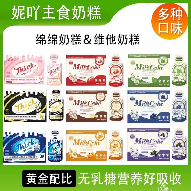 妮吖全价主食奶糕25g*10支 拍2件 19.8元 - 聚合线报