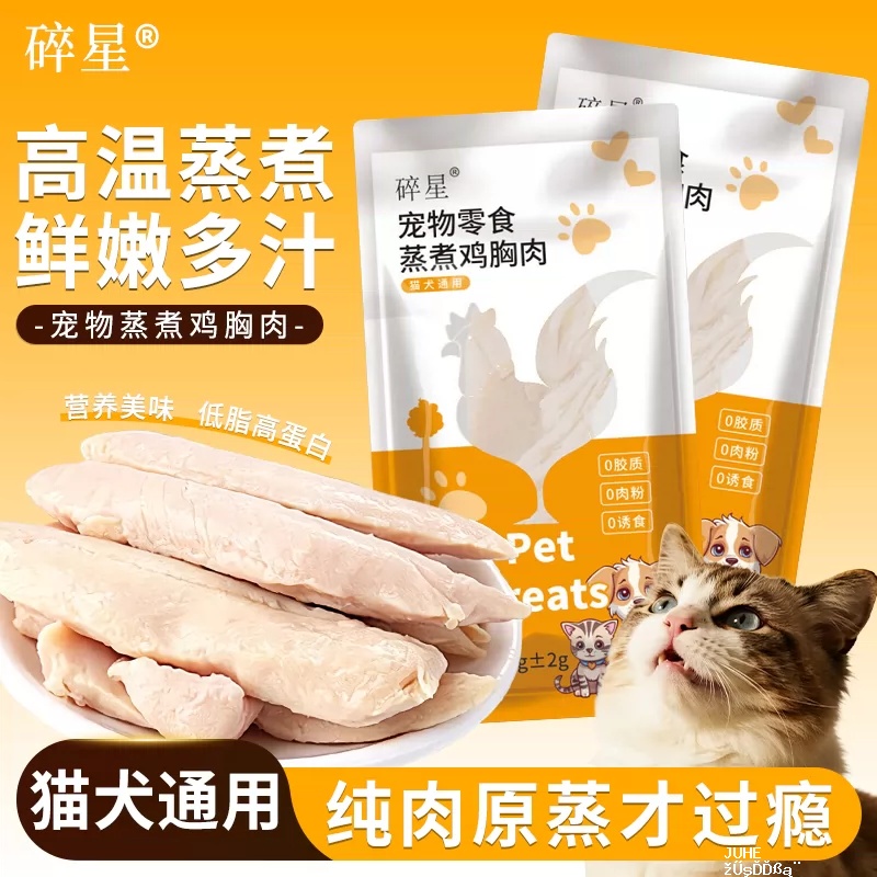 水煮蒸煮鸡胸肉30g*12包 8.9元 - 聚合线报