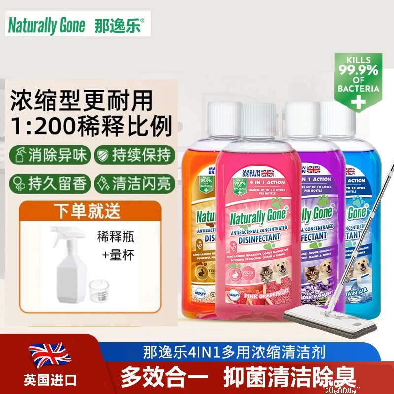 那逸乐4in1宠物浓缩清洁剂240ml赠500ml喷壶量杯 31元 - 聚合线报