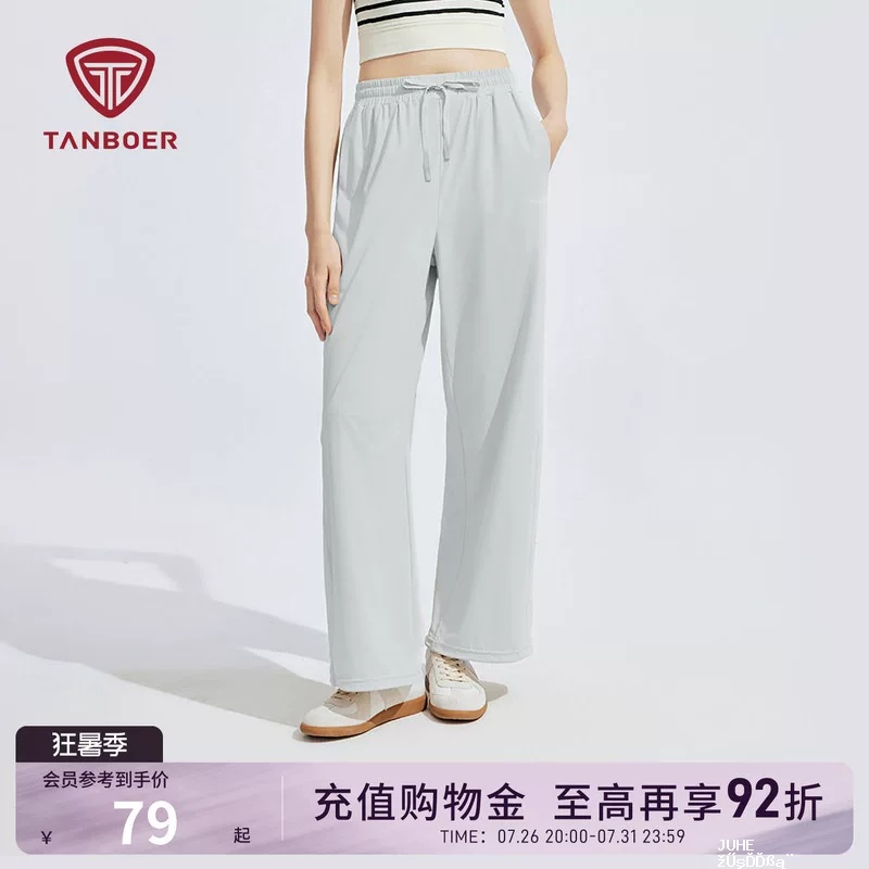 坦博尔夏季防晒裤女 32.8元 - 聚合线报