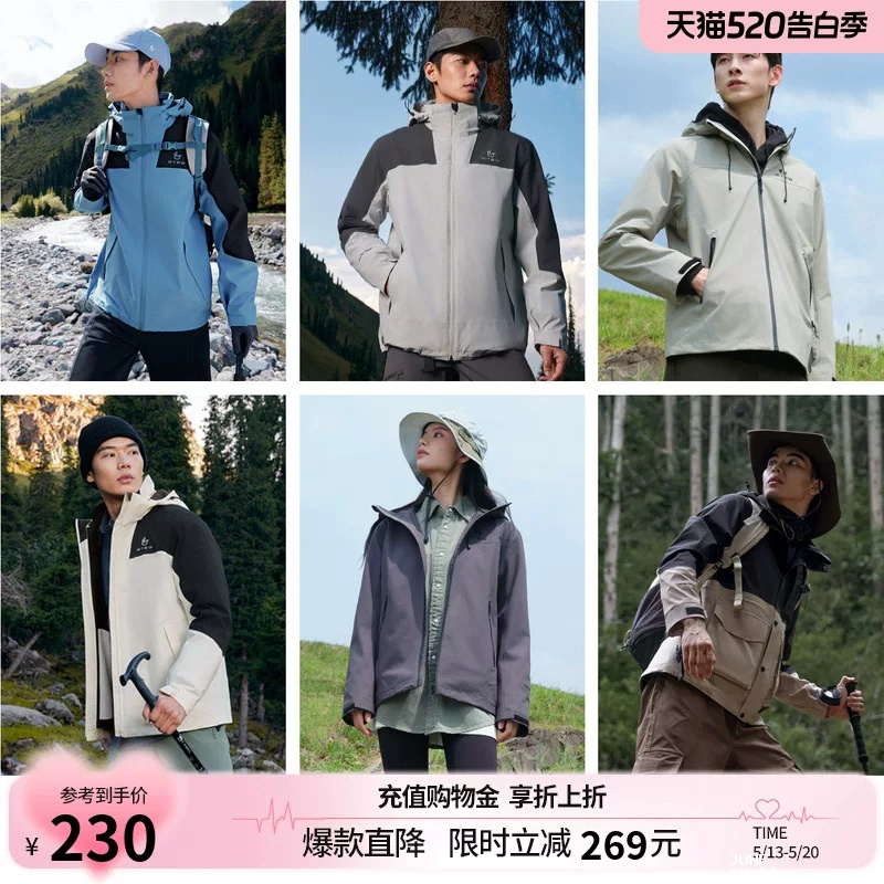 美特斯冲锋衣 31元 - 聚合线报