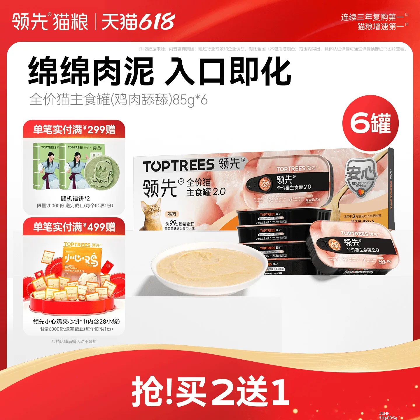 豪车领先鸡肉主食罐85g*18罐 66.8元 - 聚合线报