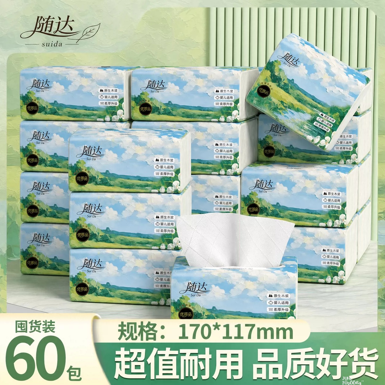 盐2袋 0~1元，家用抽纸一包 0~1元 - 聚合线报