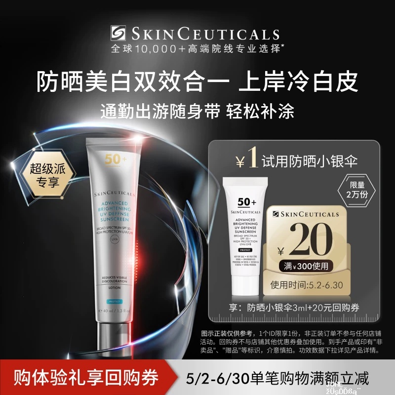 修丽可防晒 1元 - 聚合线报