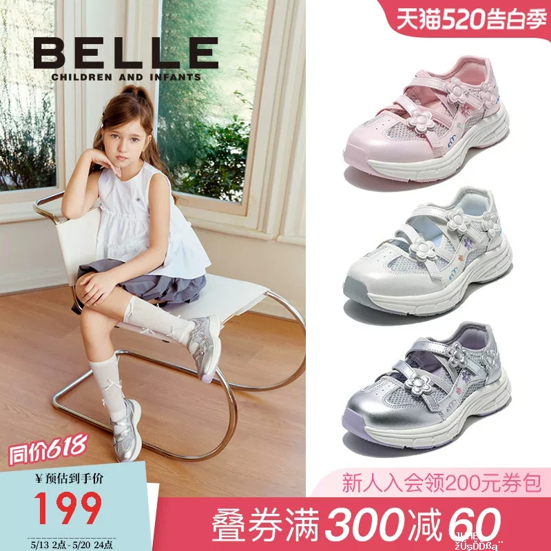 百丽儿童运动鞋玛丽珍鞋 96.4元 - 聚合线报 百丽儿童运动鞋玛丽珍鞋 96.4元 - 聚合线报