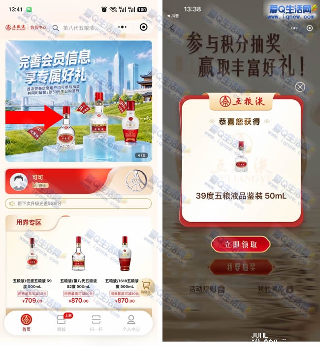 五粮液完善信息抽奖 反馈中五粮液品鉴装 - 聚合线报 五粮液完善信息抽奖 反馈中五粮液品鉴装 - 聚合线报