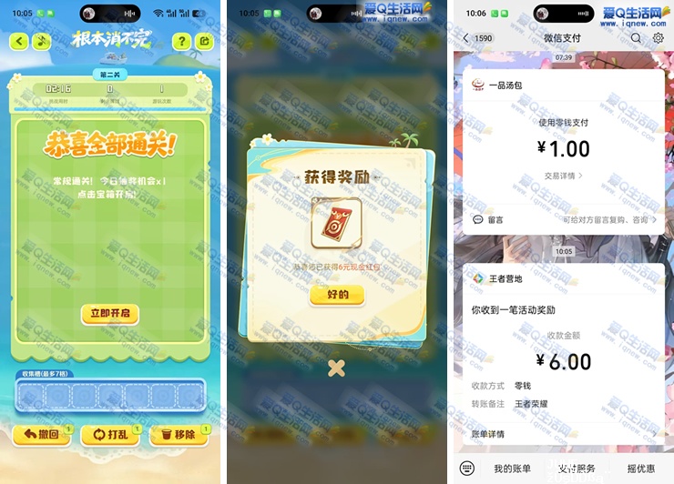 王者营地根本消不完抽奖 亲测6元现金秒到微信 - 聚合线报