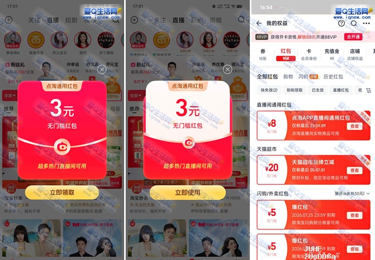 点淘领无门槛通用红包撸实物 亲测8元秒到 - 聚合线报 点淘领无门槛通用红包撸实物 亲测8元秒到 - 聚合线报