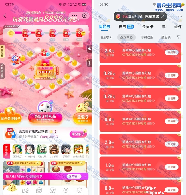 支付宝游戏中心得红包/实物 亲测9.56元消费红包 - 聚合线报 支付宝游戏中心得红包/实物 亲测9.56元消费红包 - 聚合线报