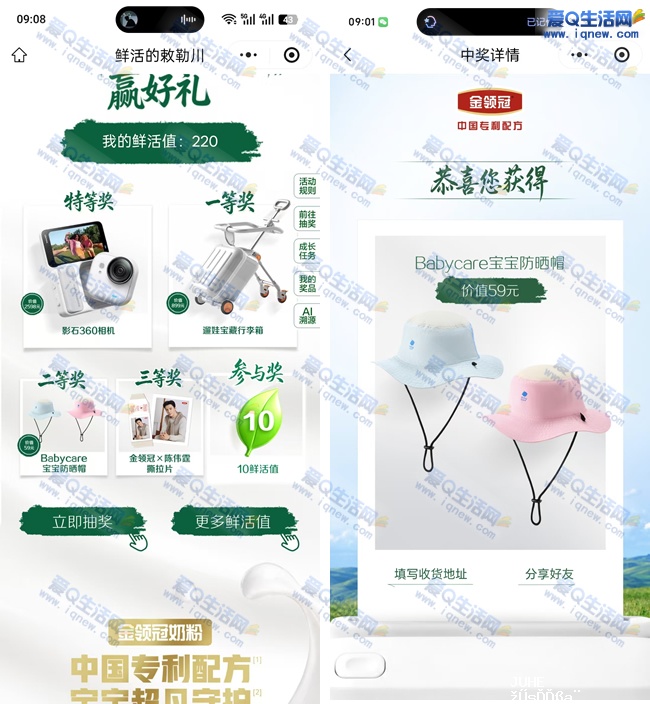 伊利金领冠赢好礼 亲测babycare宝宝防晒帽 - 聚合线报