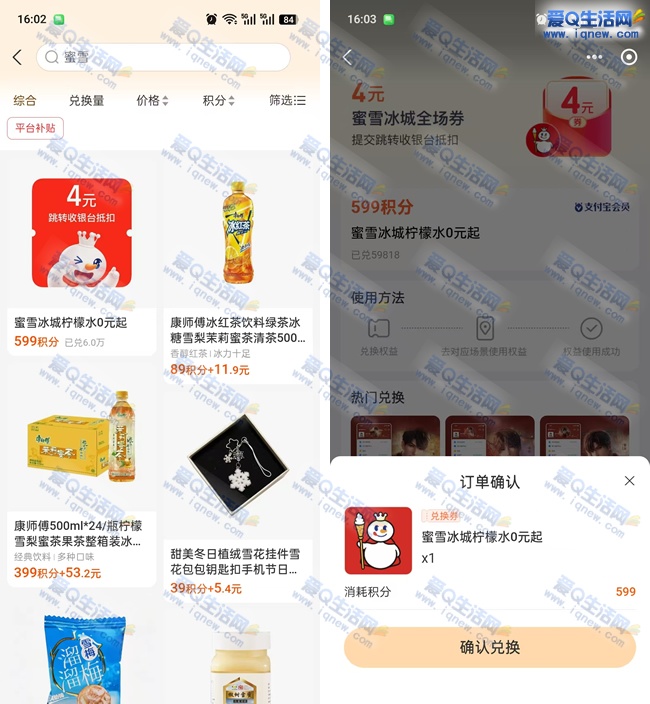 支付宝兑换4元蜜雪无门槛券 0元喝柠檬水 - 聚合线报 支付宝兑换4元蜜雪无门槛券 0元喝柠檬水 - 聚合线报