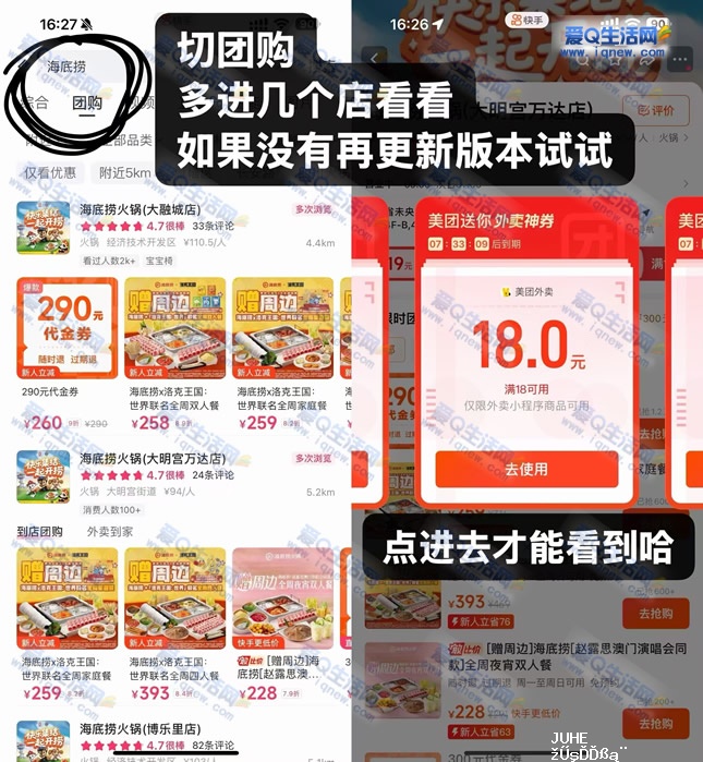 快手领18元无门槛通用券 部分号可领取 - 聚合线报