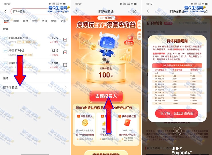 平安证券领ETF体验金 最高20元现金奖励 - 聚合线报