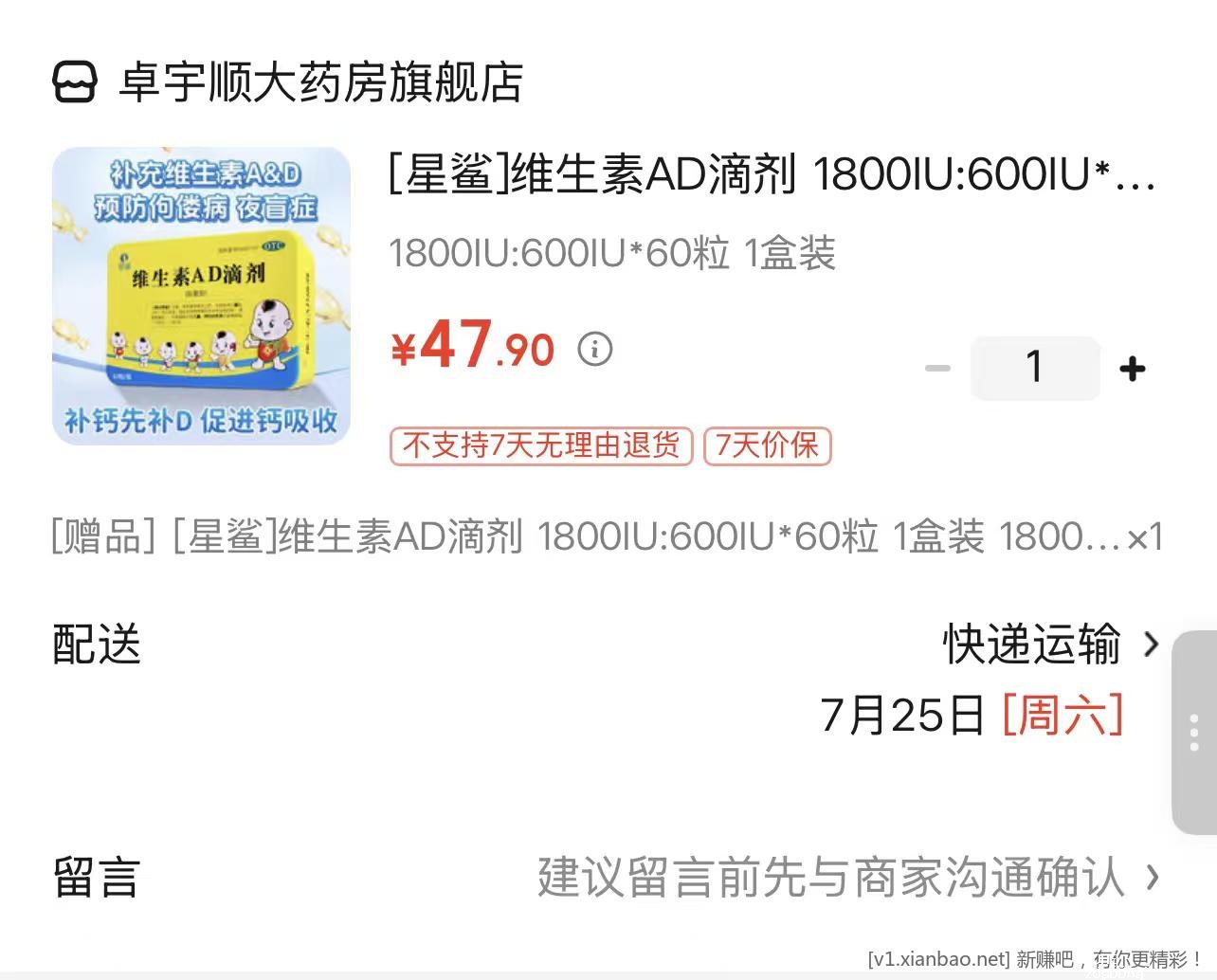 星鲨 维生素 AD滴剂60 粒盒装 47.9 元包邮 买一送一 折0.39元/粒 - 聚合线报