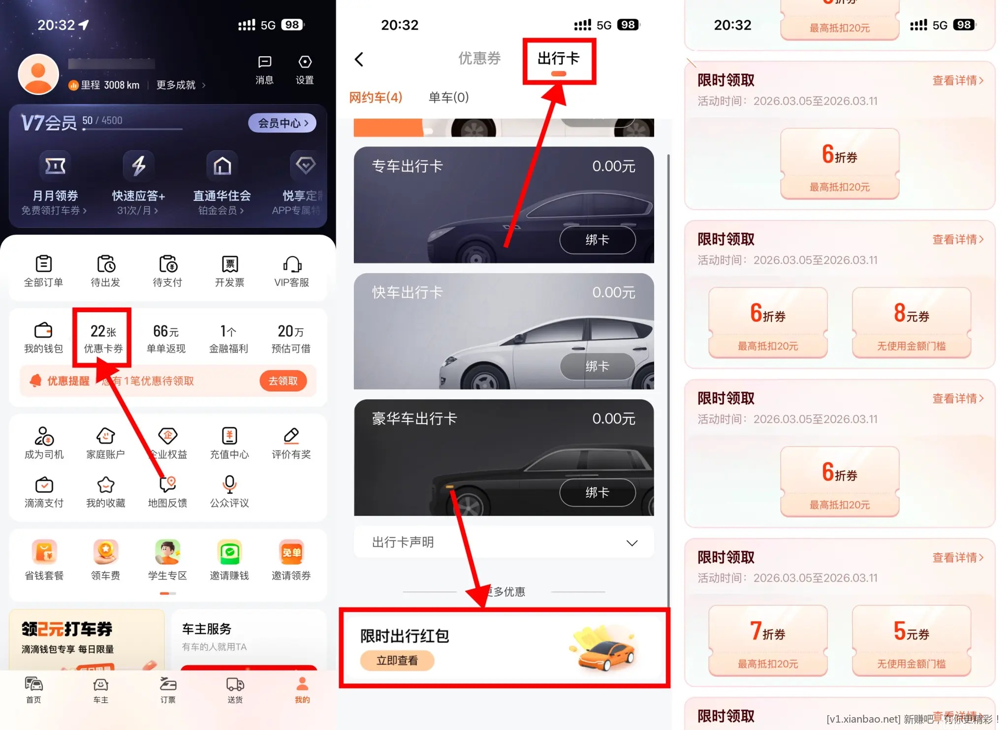 【滴滴每天领5~10亓打车立减券】 - 聚合线报