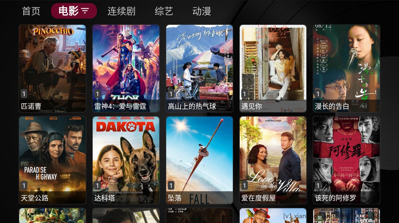 电视端TV  无广 内置源 - 聚合线报