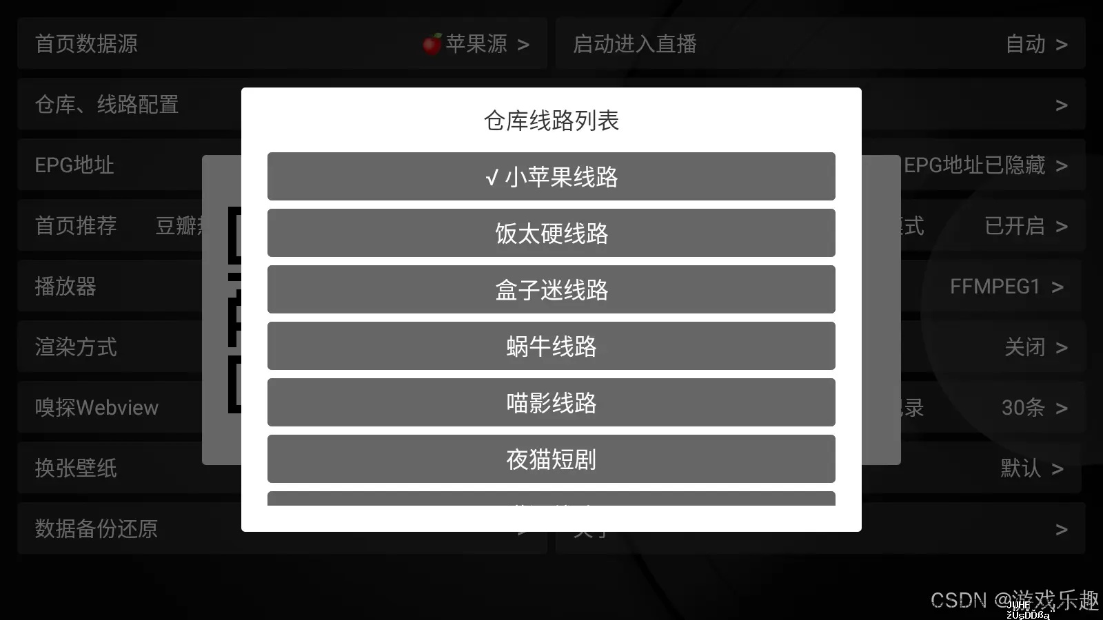 电视端TV  无广 内置源 - 聚合线报