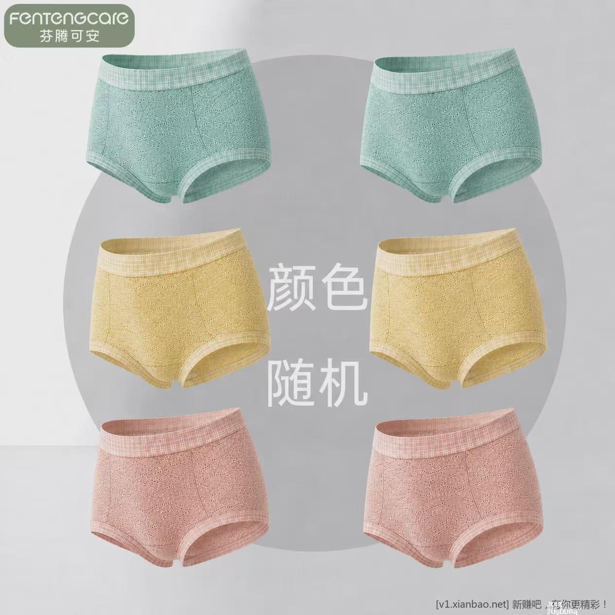芬腾可安蕾丝内裤 6条装 到手 19.9 元包邮 才 3.3 元/条! - 聚合线报 芬腾可安蕾丝内裤 6条装 到手 19.9 元包邮 才 3.3 元/条! - 聚合线报