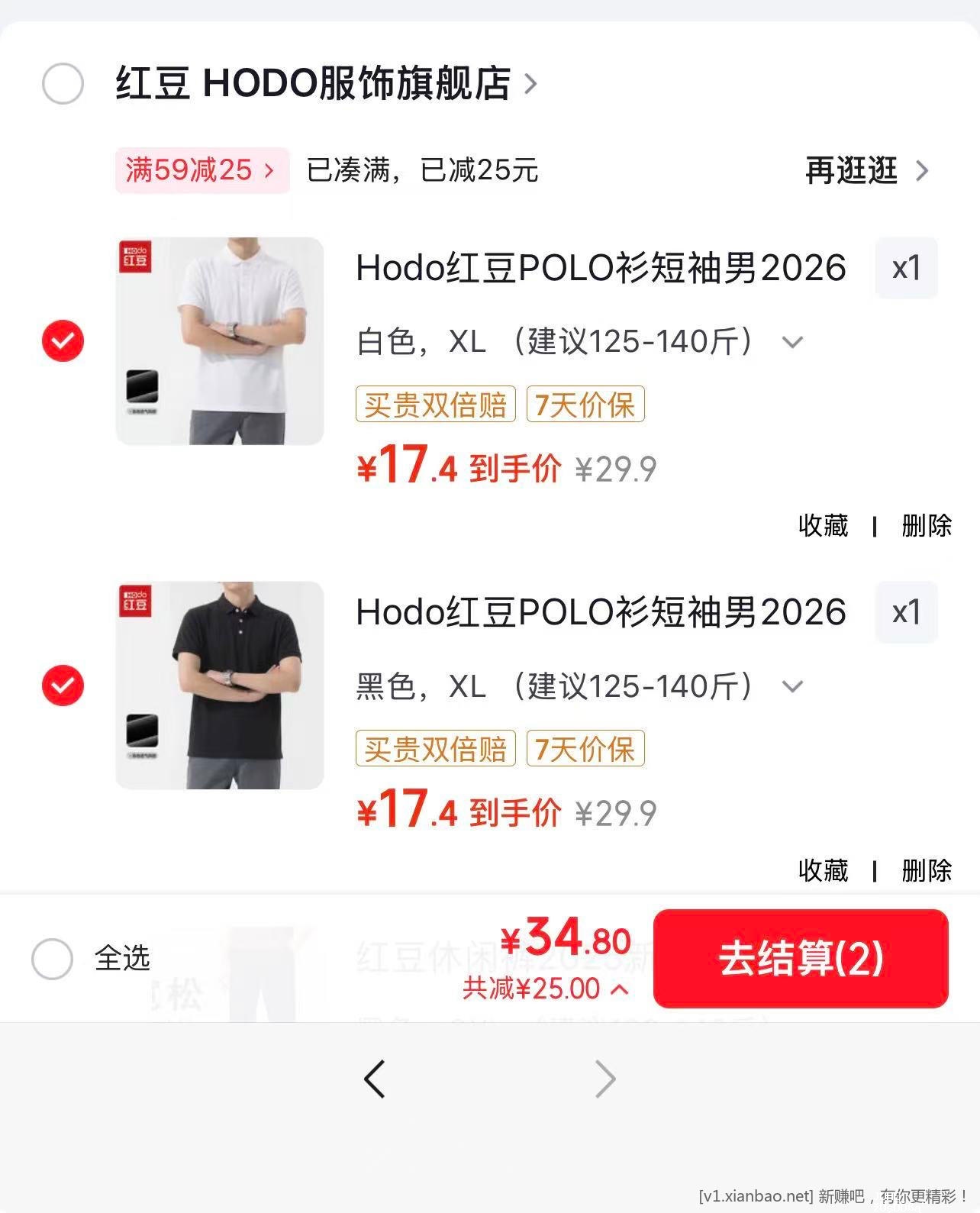 Hodo红豆 男士POLO衫短袖 任选2件34.8元 折17.4 元/件 - 聚合线报