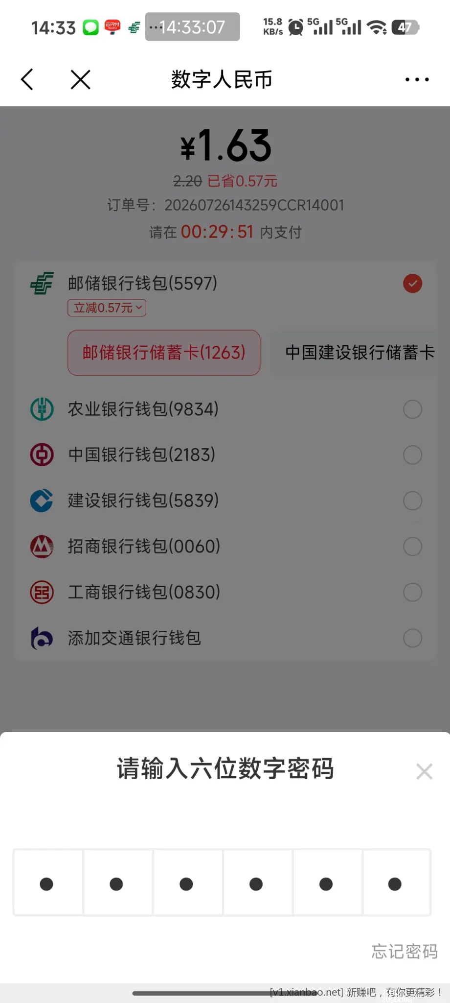 数币5.7元毛 - 聚合线报