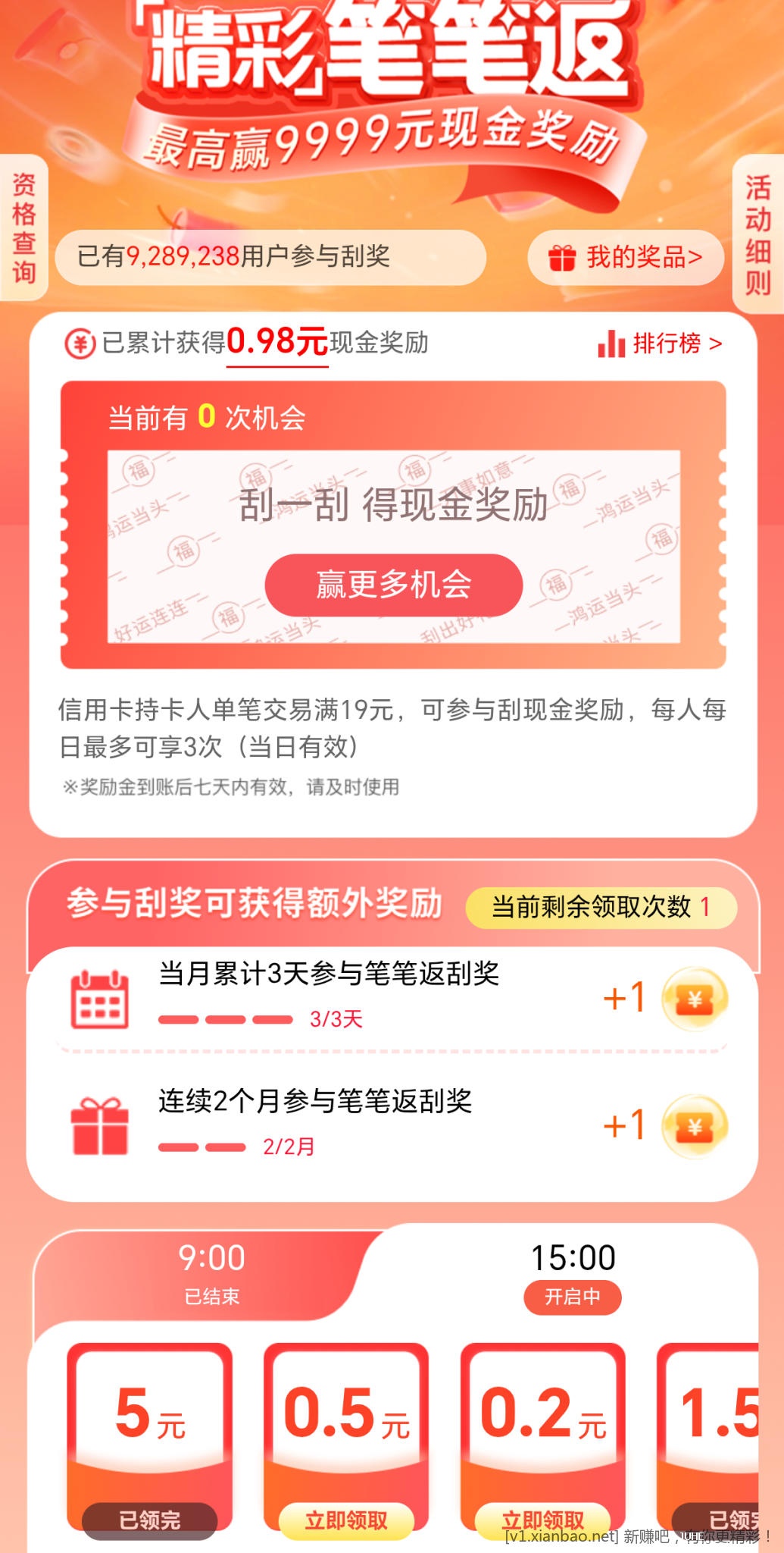 动卡空间笔笔返有人抢到大的吗 - 聚合线报