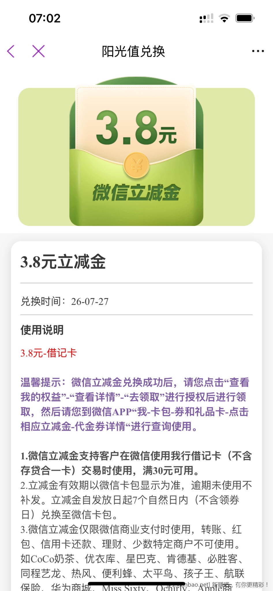 光大阳光值有水，刚中3.8 - 聚合线报