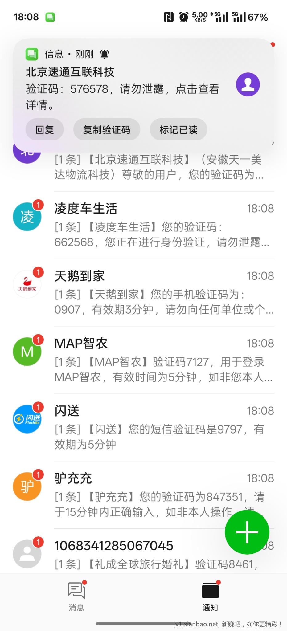 有论坛因滴滴领券导致被异地登陆下大额单 - 聚合线报