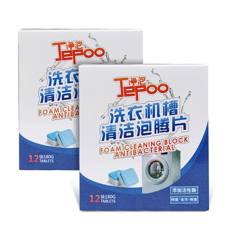 Jepoo洗衣机槽泡腾片12颗*2盒 19.9元 - 聚合线报 Jepoo洗衣机槽泡腾片12颗*2盒 19.9元 - 聚合线报